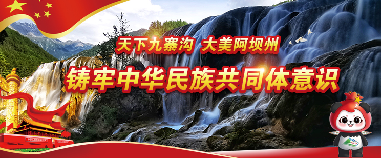 各族人民同呼吸 共命运 心连心